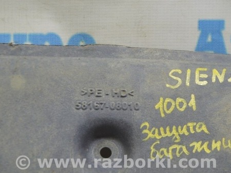 ФОТО Защита для Toyota Sienna (11-16) Одеса