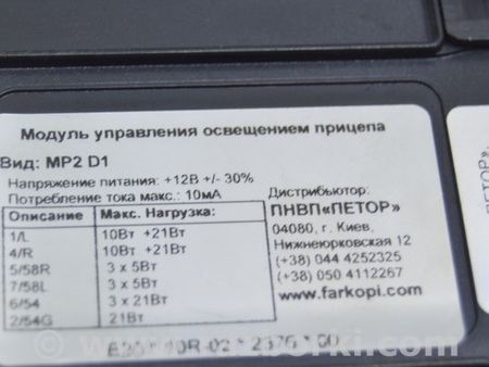 ФОТО Компьютеры управления для Volkswagen T5 Transporter, Caravelle, Multivan (03-15) Одеса