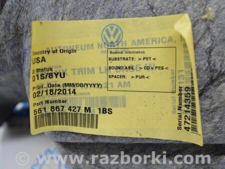 ФОТО Багажник для Volkswagen Passat B7 (09.2010-06.2015) Одеса