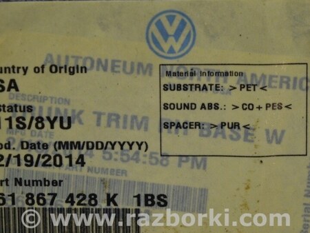 ФОТО Багажник для Volkswagen Passat B7 (09.2010-06.2015) Одеса