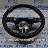 Рулевое колесо Volkswagen Passat B7 (09.2010-06.2015)