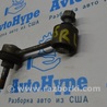 ФОТО Стабилизатор для Volkswagen Passat B7 (09.2010-06.2015) Одеса