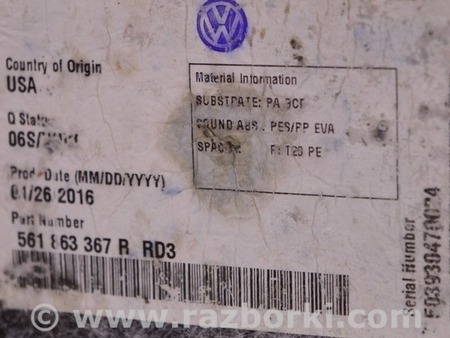 ФОТО Покрытие пола для Volkswagen Passat B8 (2014-2023) Одеса