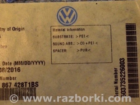 ФОТО Багажник для Volkswagen Passat B8 (2014-2023) Одеса