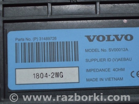ФОТО Акустика для Volvo S90 Одеса
