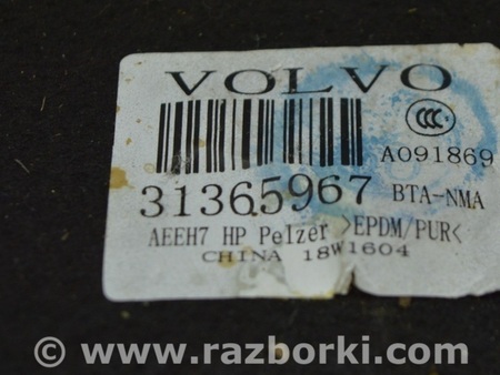 ФОТО Покрытие пола для Volvo S90 Одеса