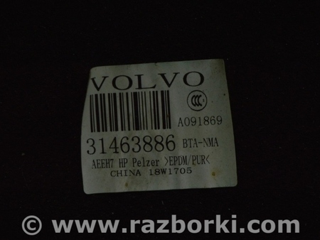 ФОТО Покрытие пола для Volvo S90 Одеса