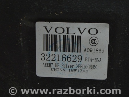 ФОТО Покрытие пола для Volvo S90 Одеса