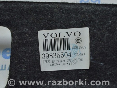 ФОТО Крышка багажника для Volvo S90 Одеса