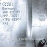 ФОТО Накладка двигателя для Audi (Ауди) A7 C8 (10.2017-...) Одеса