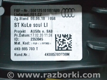ФОТО Сидение для Audi (Ауди) A7 C8 (10.2017-...) Одеса