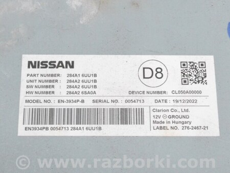 ФОТО Компьютеры управления для Nissan Qashqai J12 (2021-) Одеса