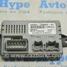 Компьютеры управления Land Rover Range Rover Vogue (2002-...)