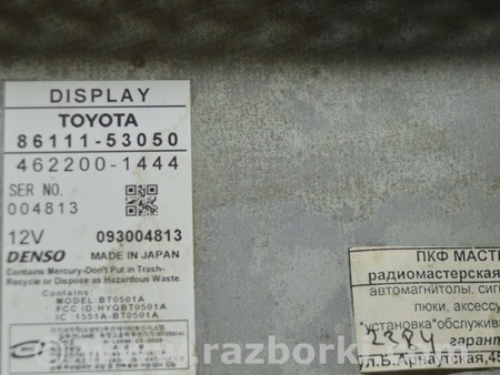ФОТО Навигациядисплей для Lexus IS250/350 II XE20 (05-13) Одеса