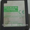 ФОТО Компьютеры управления для Lexus IS250/350 II XE20 (05-13) Одеса