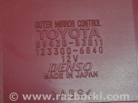 ФОТО Компьютеры управления для Lexus IS250/350 II XE20 (05-13) Одеса