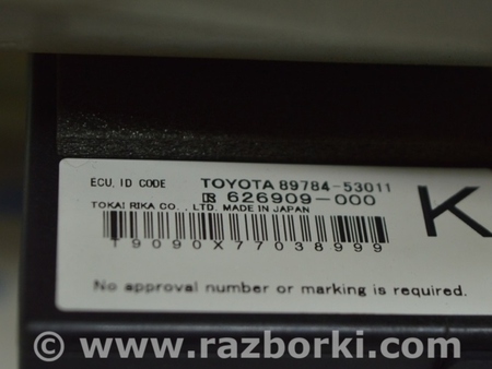 ФОТО Компьютеры управления для Lexus IS250/350 II XE20 (05-13) Одеса