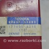 ФОТО Компьютеры управления для Lexus IS250/350 II XE20 (05-13) Одеса