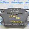 Безопасность / airbags Lexus LS460 USF41/UVF45 (07-12)