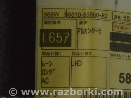 ФОТО Отделка крыши для Lexus LS460 USF41/UVF45 (07-12) Одеса