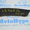 Омыватель и очиститель Lexus LS460 USF41/UVF45 (07-12)