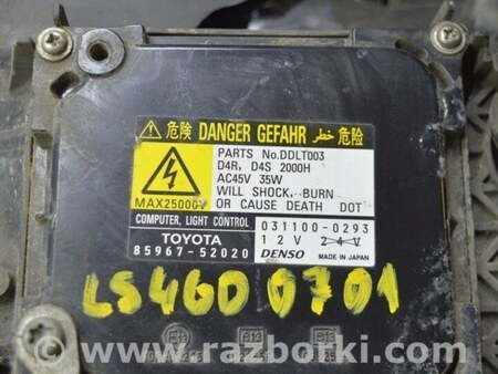 ФОТО Оптика передняя для Lexus LS460 USF41/UVF45 (07-12) Одеса