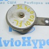 Клаксон / гудок Lexus LS460 USF41/UVF45 (07-12)