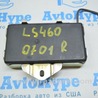 Компьютеры управления Lexus LS460 USF41/UVF45 (07-12)