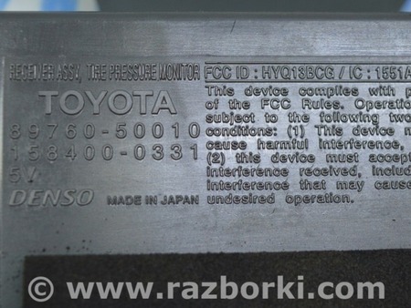 ФОТО Компьютеры управления для Lexus LS460 USF41/UVF45 (07-12) Одеса