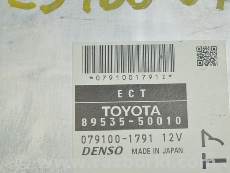 ФОТО Компьютеры управления для Lexus LS460 USF41/UVF45 (07-12) Одеса