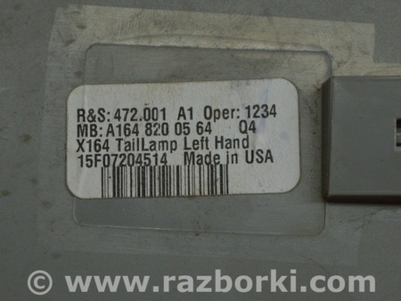 ФОТО Оптика задняя для Mercedes-Benz GL-CLASS X164 (06-12) Одеса