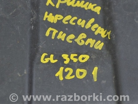 ФОТО Пневмоподвеска для Mercedes-Benz GL-CLASS X164 (06-12) Одеса