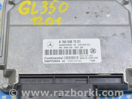 ФОТО Компьютеры управления для Mercedes-Benz GL-CLASS X164 (06-12) Одеса