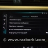 Навигация, дисплей Audi (Ауди) Q8 E-TRON (22-25)