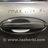 Дверь задняя левая Ford C-MAX Mk2 (10-19)
