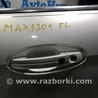 Дверь передняя левая Ford C-MAX Mk2 (10-19)