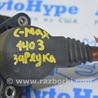 ФОТО Зарядный порт для Ford C-MAX Mk2 (10-19) Одеса