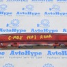 Оптика задняя Ford C-MAX Mk2 (10-19)