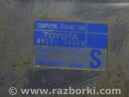 ФОТО Система охлаждения для Lexus GS III S190 (04-11) Одеса