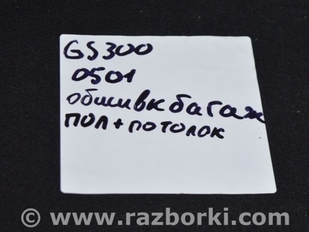 ФОТО Багажник для Lexus GS III S190 (04-11) Одеса