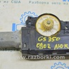 Крыша и люк Lexus GS III S190 (04-11)