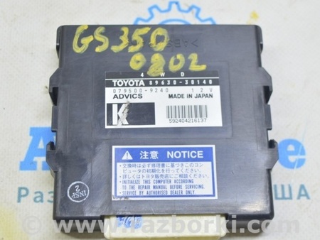 ФОТО Компьютеры управления для Lexus GS III S190 (04-11) Одеса
