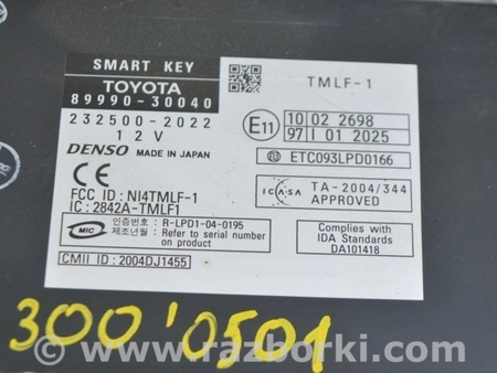 ФОТО Компьютеры управления для Lexus GS III S190 (04-11) Одеса