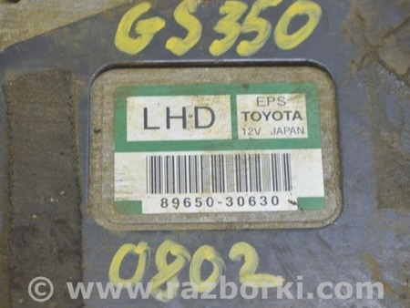 ФОТО Компьютеры управления для Lexus GS III S190 (04-11) Одеса