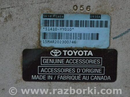 ФОТО Защита для Toyota Tundra III XK70 (2022-) Одеса