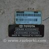 ФОТО Защита для Toyota Tundra III XK70 (2022-) Одеса