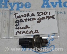 Система охлаждения Toyota Tundra III XK70 (2022-)