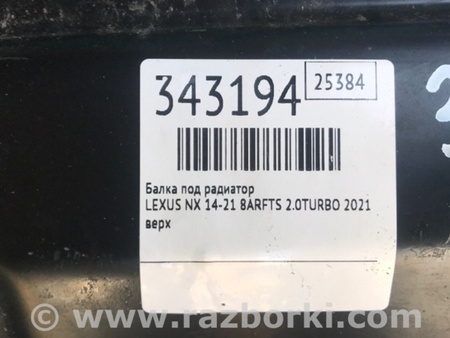 ФОТО Балка радіатора для Lexus NX  AZ10 (14-21) Київ