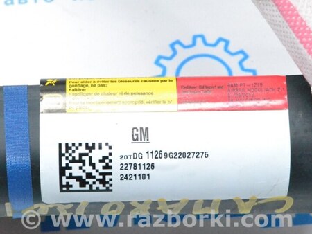 ФОТО Безопасность / airbags для Chevrolet Camaro V (09-15) Одеса