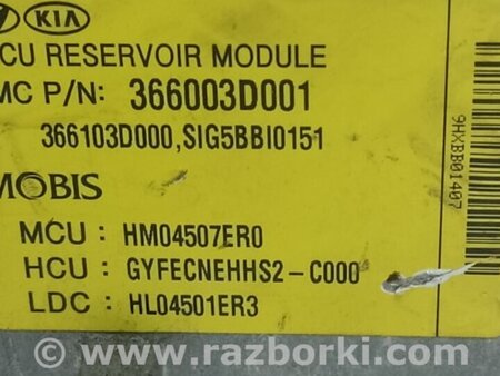 ФОТО інвертор для Hyundai Sonata VI YF (09-14) Київ